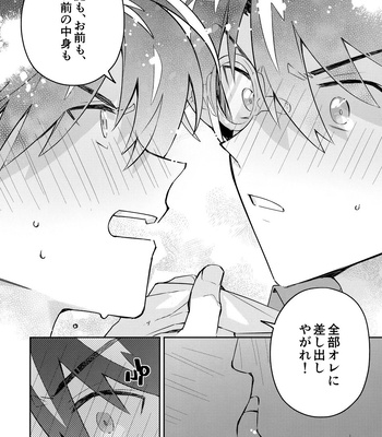 [loopblue (mitsuya)] Tobira wo Akete Matteite – Meitantei Conan dj [JP] – Gay Manga sex 73
