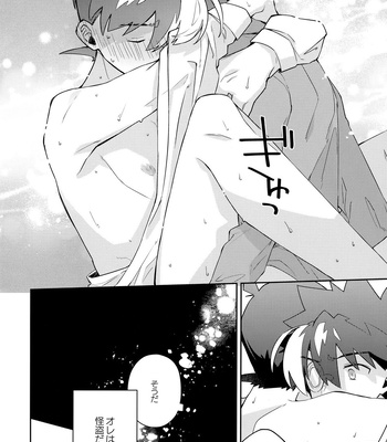 [loopblue (mitsuya)] Tobira wo Akete Matteite – Meitantei Conan dj [JP] – Gay Manga sex 77