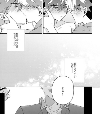 [loopblue (mitsuya)] Tobira wo Akete Matteite – Meitantei Conan dj [JP] – Gay Manga sex 78