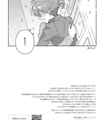 [loopblue (mitsuya)] Tobira wo Akete Matteite – Meitantei Conan dj [JP] – Gay Manga sex 81