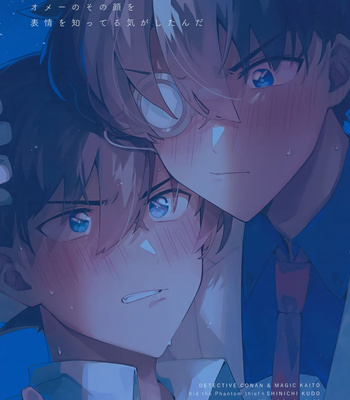 [loopblue (mitsuya)] Tobira wo Akete Matteite – Meitantei Conan dj [JP] – Gay Manga sex 82