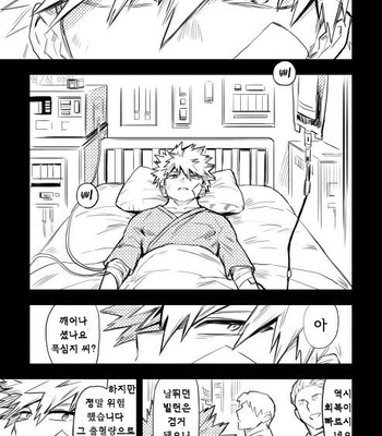 [Kometubu (Rittiri)] LIFE – My Hero Academia dj [Kr] – Gay Manga thumbnail 001