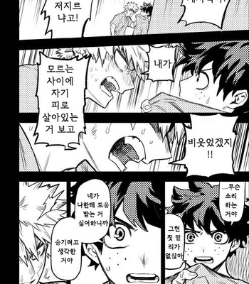 [Kometubu (Rittiri)] LIFE – My Hero Academia dj [Kr] – Gay Manga sex 3