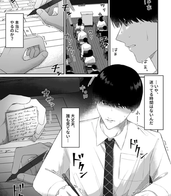 [Chuncoro (Kumota Chun)] Doukyuusei ni Odosarete Muriyari Okasaremashita [JP] – Gay Manga sex 3
