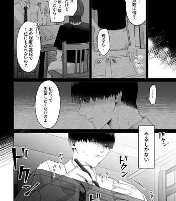 [Chuncoro (Kumota Chun)] Doukyuusei ni Odosarete Muriyari Okasaremashita [JP] – Gay Manga sex 4