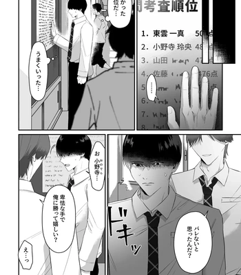 [Chuncoro (Kumota Chun)] Doukyuusei ni Odosarete Muriyari Okasaremashita [JP] – Gay Manga sex 6