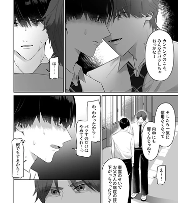 [Chuncoro (Kumota Chun)] Doukyuusei ni Odosarete Muriyari Okasaremashita [JP] – Gay Manga sex 8