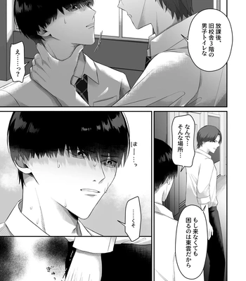 [Chuncoro (Kumota Chun)] Doukyuusei ni Odosarete Muriyari Okasaremashita [JP] – Gay Manga sex 9