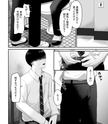 [Chuncoro (Kumota Chun)] Doukyuusei ni Odosarete Muriyari Okasaremashita [JP] – Gay Manga sex 10