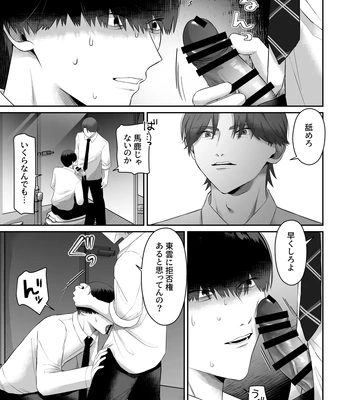 [Chuncoro (Kumota Chun)] Doukyuusei ni Odosarete Muriyari Okasaremashita [JP] – Gay Manga sex 11