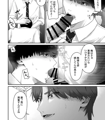 [Chuncoro (Kumota Chun)] Doukyuusei ni Odosarete Muriyari Okasaremashita [JP] – Gay Manga sex 12