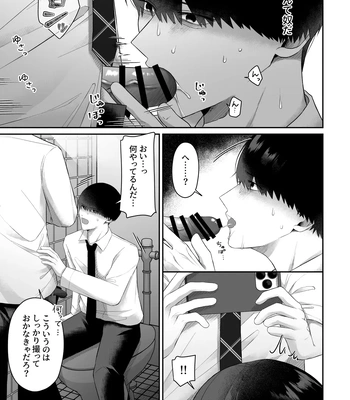 [Chuncoro (Kumota Chun)] Doukyuusei ni Odosarete Muriyari Okasaremashita [JP] – Gay Manga sex 13