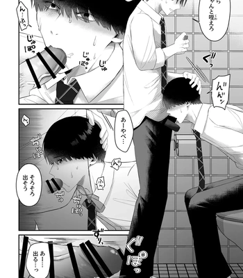 [Chuncoro (Kumota Chun)] Doukyuusei ni Odosarete Muriyari Okasaremashita [JP] – Gay Manga sex 14