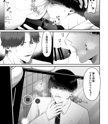 [Chuncoro (Kumota Chun)] Doukyuusei ni Odosarete Muriyari Okasaremashita [JP] – Gay Manga sex 15