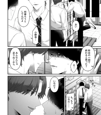 [Chuncoro (Kumota Chun)] Doukyuusei ni Odosarete Muriyari Okasaremashita [JP] – Gay Manga sex 16
