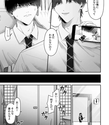[Chuncoro (Kumota Chun)] Doukyuusei ni Odosarete Muriyari Okasaremashita [JP] – Gay Manga sex 17
