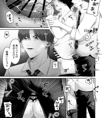 [Chuncoro (Kumota Chun)] Doukyuusei ni Odosarete Muriyari Okasaremashita [JP] – Gay Manga sex 21