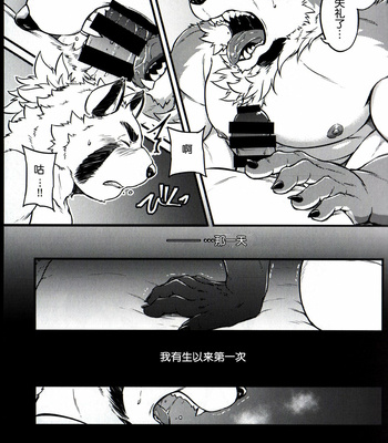 [Beats Beasts Partners (Kishiguma)] Sabusawa Shinjuu -Ge- [CN] – Gay Manga sex 5