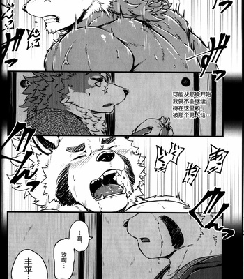 [Beats Beasts Partners (Kishiguma)] Sabusawa Shinjuu -Ge- [CN] – Gay Manga sex 8