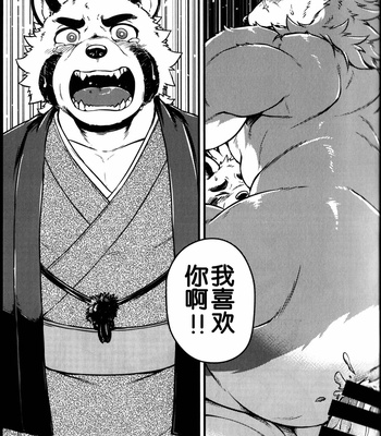 [Beats Beasts Partners (Kishiguma)] Sabusawa Shinjuu -Ge- [CN] – Gay Manga sex 9