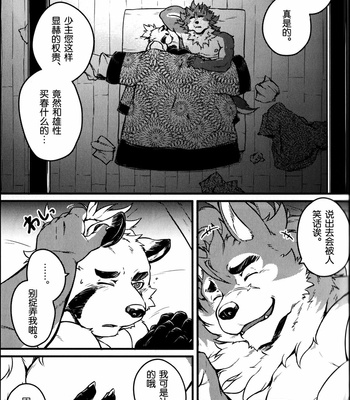 [Beats Beasts Partners (Kishiguma)] Sabusawa Shinjuu -Ge- [CN] – Gay Manga sex 11