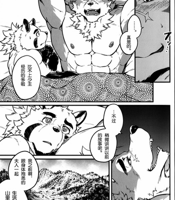 [Beats Beasts Partners (Kishiguma)] Sabusawa Shinjuu -Ge- [CN] – Gay Manga sex 13
