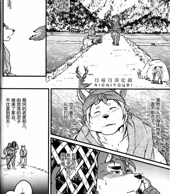 [Beats Beasts Partners (Kishiguma)] Sabusawa Shinjuu -Ge- [CN] – Gay Manga sex 14