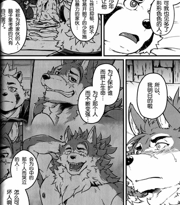 [Beats Beasts Partners (Kishiguma)] Sabusawa Shinjuu -Ge- [CN] – Gay Manga sex 24
