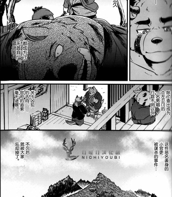 [Beats Beasts Partners (Kishiguma)] Sabusawa Shinjuu -Ge- [CN] – Gay Manga sex 27