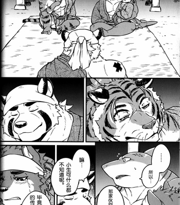 [Beats Beasts Partners (Kishiguma)] Sabusawa Shinjuu -Ge- [CN] – Gay Manga sex 28