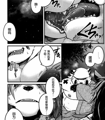 [Beats Beasts Partners (Kishiguma)] Sabusawa Shinjuu -Ge- [CN] – Gay Manga sex 31