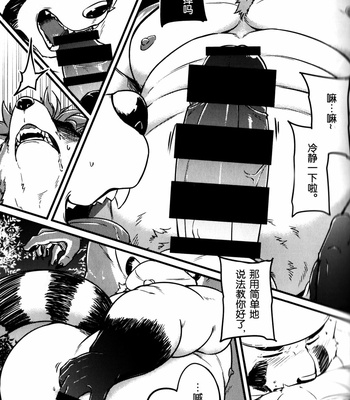 [Beats Beasts Partners (Kishiguma)] Sabusawa Shinjuu -Ge- [CN] – Gay Manga sex 35