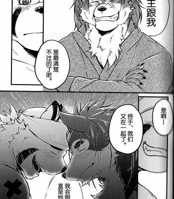 [Beats Beasts Partners (Kishiguma)] Sabusawa Shinjuu -Ge- [CN] – Gay Manga sex 43