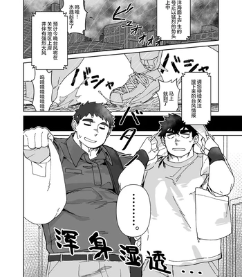 [SIBAKUMA AU LAIT (Hisbam)] YOU ARE MY BODY PILLOW!! [CN] – Gay Manga sex 3