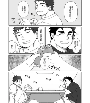 [SIBAKUMA AU LAIT (Hisbam)] YOU ARE MY BODY PILLOW!! [CN] – Gay Manga sex 5