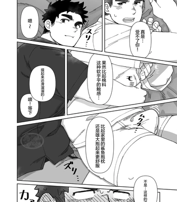 [SIBAKUMA AU LAIT (Hisbam)] YOU ARE MY BODY PILLOW!! [CN] – Gay Manga sex 9