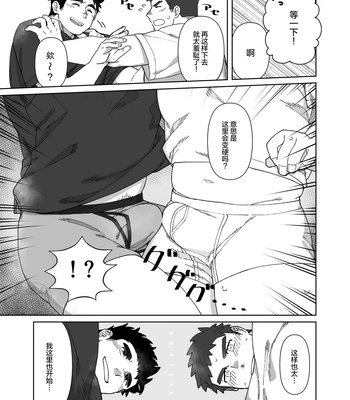 [SIBAKUMA AU LAIT (Hisbam)] YOU ARE MY BODY PILLOW!! [CN] – Gay Manga sex 10