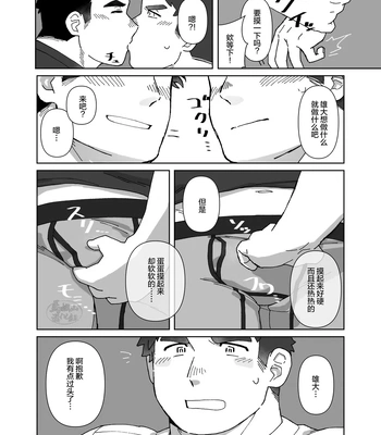 [SIBAKUMA AU LAIT (Hisbam)] YOU ARE MY BODY PILLOW!! [CN] – Gay Manga sex 11