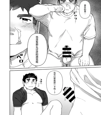 [SIBAKUMA AU LAIT (Hisbam)] YOU ARE MY BODY PILLOW!! [CN] – Gay Manga sex 17