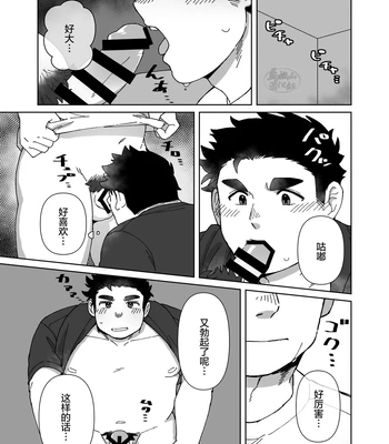 [SIBAKUMA AU LAIT (Hisbam)] YOU ARE MY BODY PILLOW!! [CN] – Gay Manga sex 18