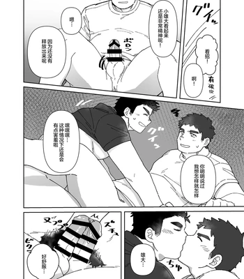 [SIBAKUMA AU LAIT (Hisbam)] YOU ARE MY BODY PILLOW!! [CN] – Gay Manga sex 19