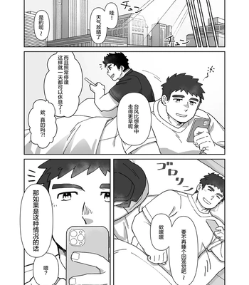 [SIBAKUMA AU LAIT (Hisbam)] YOU ARE MY BODY PILLOW!! [CN] – Gay Manga sex 22