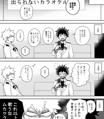 [Rokuwari] Dkbk shorts Batch 1 [JP] – Gay Manga thumbnail 001