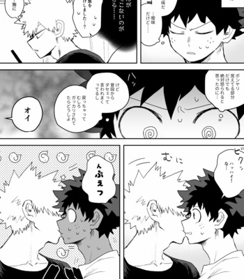 [Rokuwari] Dkbk shorts Batch 1 [JP] – Gay Manga sex 6