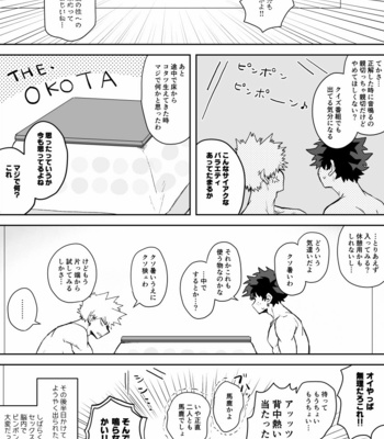 [Rokuwari] Dkbk shorts Batch 1 [JP] – Gay Manga sex 10
