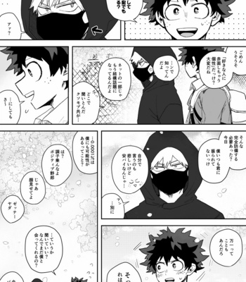[Rokuwari] Dkbk shorts Batch 1 [JP] – Gay Manga sex 14