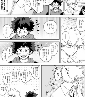 [Rokuwari] Dkbk shorts Batch 1 [JP] – Gay Manga sex 16