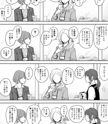 [Rokuwari] Dkbk shorts Batch 1 [JP] – Gay Manga sex 24