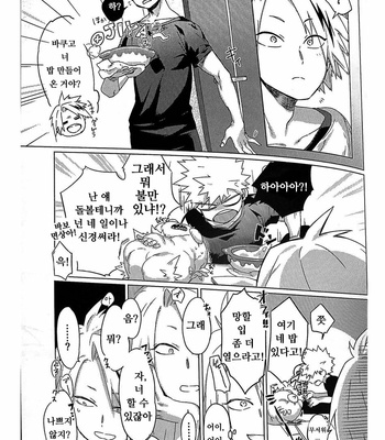 [Mayoimiti (shiki)] Nannimo Dekinai Kirishima ha Kawaii – Boku no Hero Academia dj [Kr] – Gay Manga sex 15