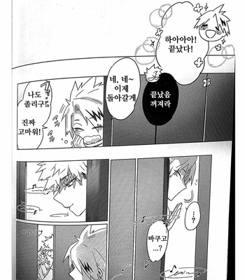 [Mayoimiti (shiki)] Nannimo Dekinai Kirishima ha Kawaii – Boku no Hero Academia dj [Kr] – Gay Manga sex 20